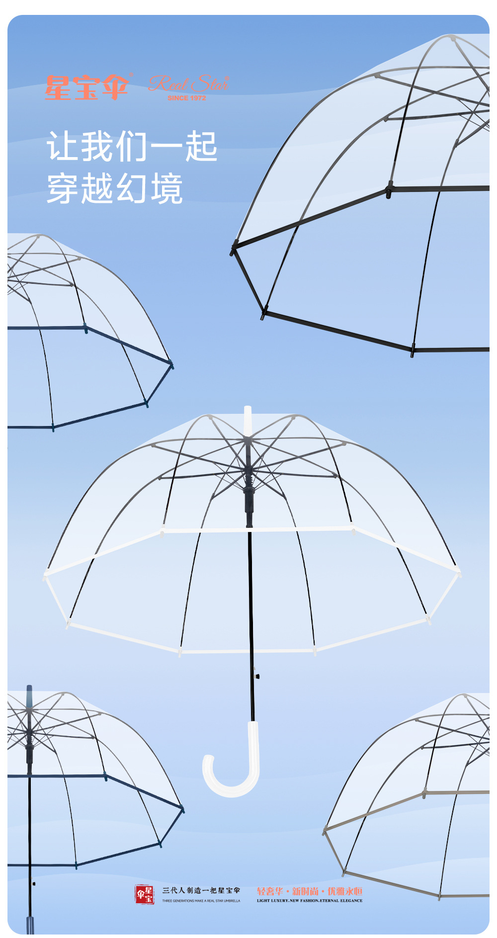 现货时尚透明伞欧洲风格塑料广告雨伞印刷logo阿波罗拱形鸟笼伞详情4