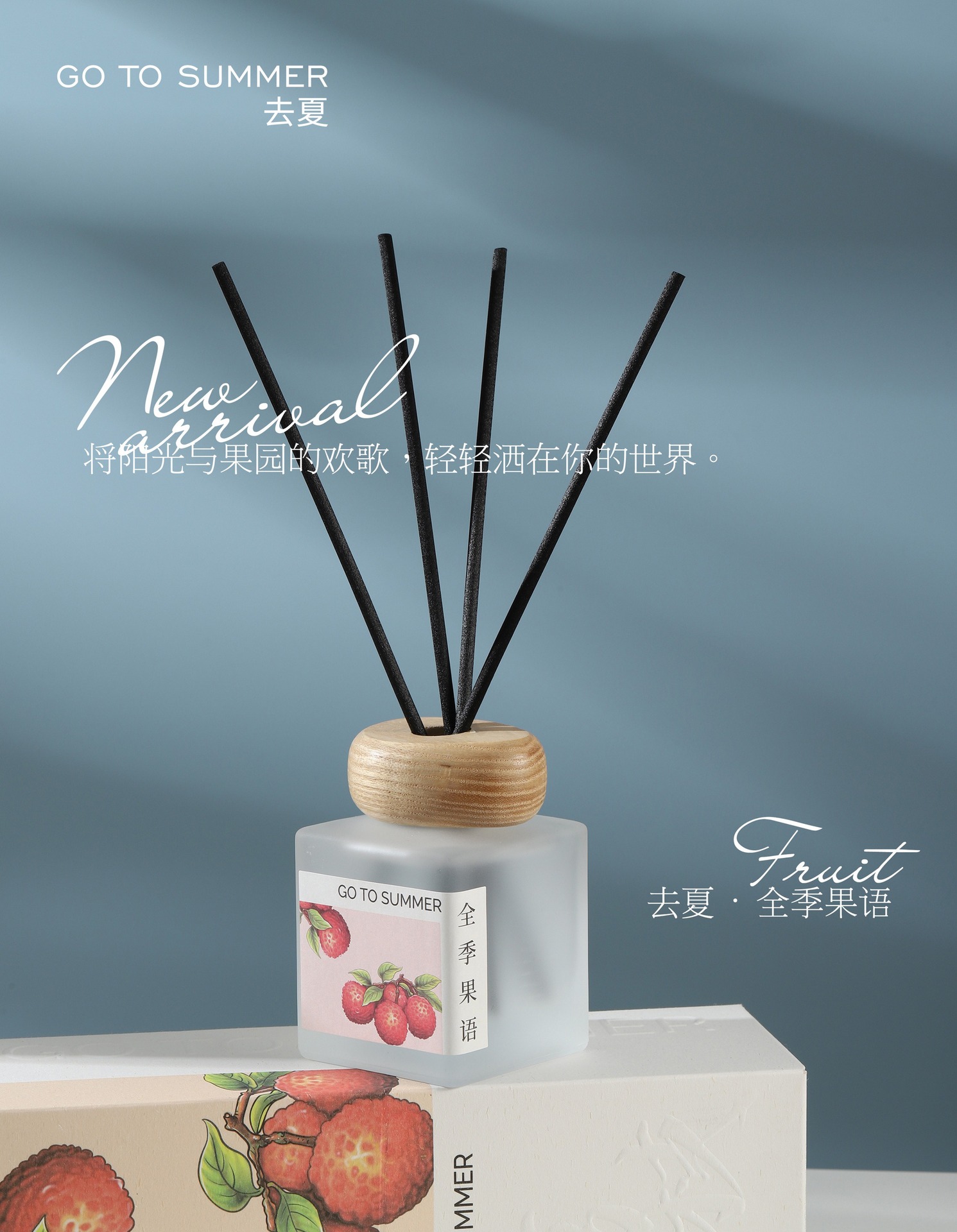 果语香薰家用室内持久留香无火酒店同款香氛车载香薰机高级留香生活电器详情9