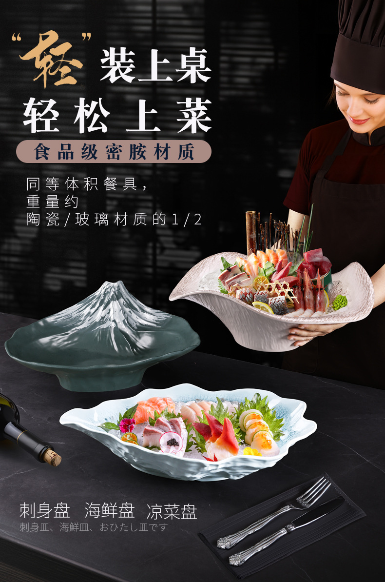 Melamine dry ice plate, hot pot tableware, creative hotel restaurant seafood, high-end oversized salmon sashimi plate pic 3