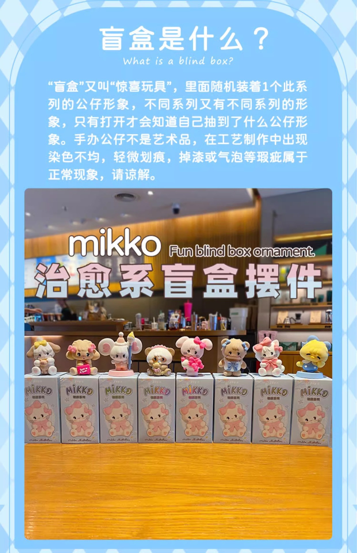 正版Mikko初绽系列周边公仔潮玩手办网红摆件玩具礼物盲盒批发详情12
