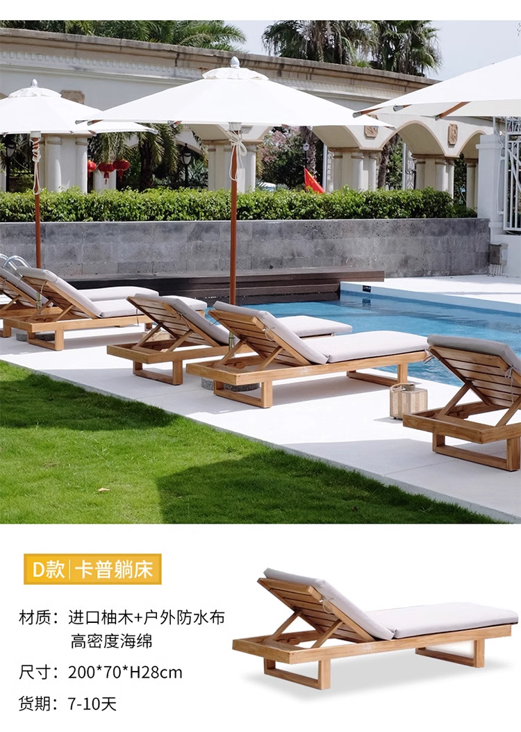 高档户外躺椅别墅酒店泳池躺椅室外休闲花园庭院柚木防水防晒躺床 家装建材 客厅家具 懒人沙发 pic 5