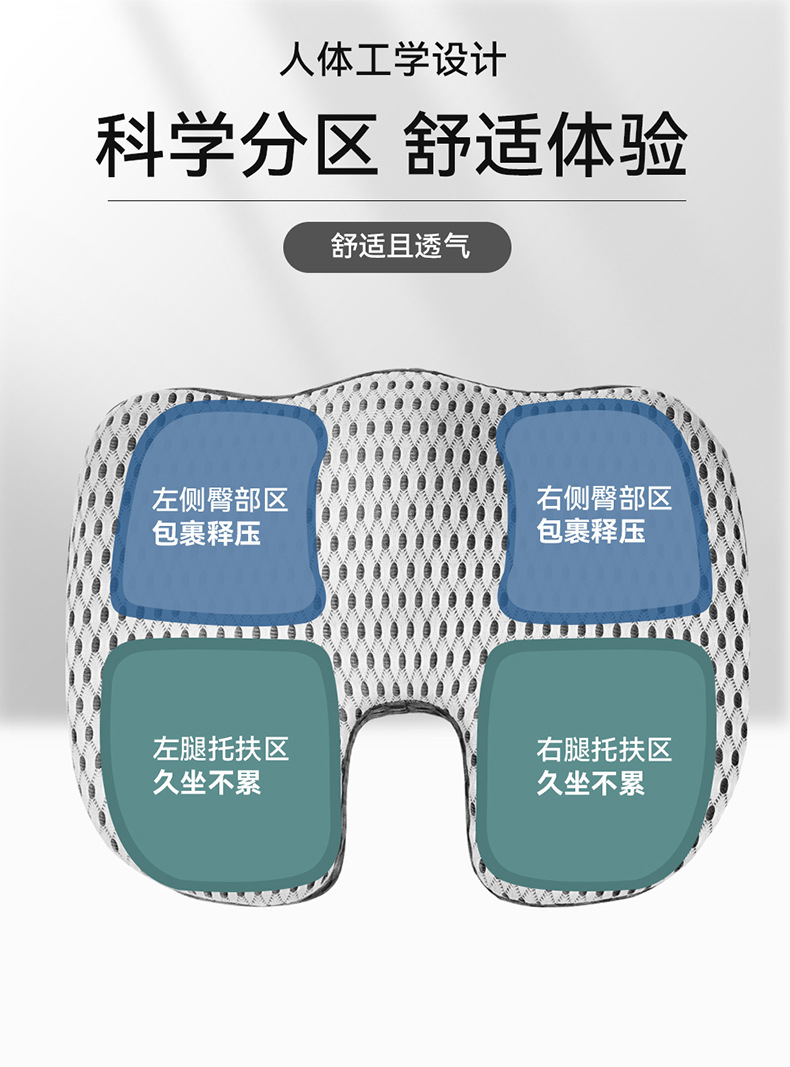 跨境汽车u型垫坐垫记忆棉办公室久坐屁股垫四季坐垫透气夏季垫                               详情4