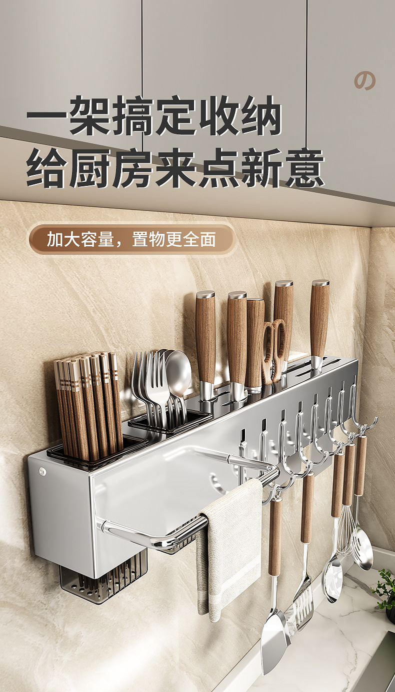 Stainless steel kitchen knife rack, multi-functional wall-mounted storage rack without drilling, 筷笼 chopstick holder, daily necessities, kitchen organization pic 1