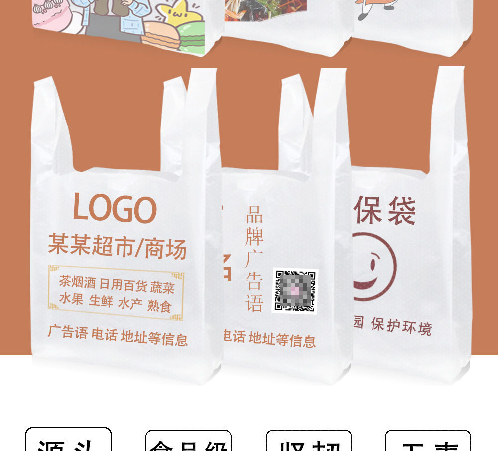 一次性透明塑料袋子红色方便袋超市购物袋水果袋笑脸背心袋笑脸袋详情12