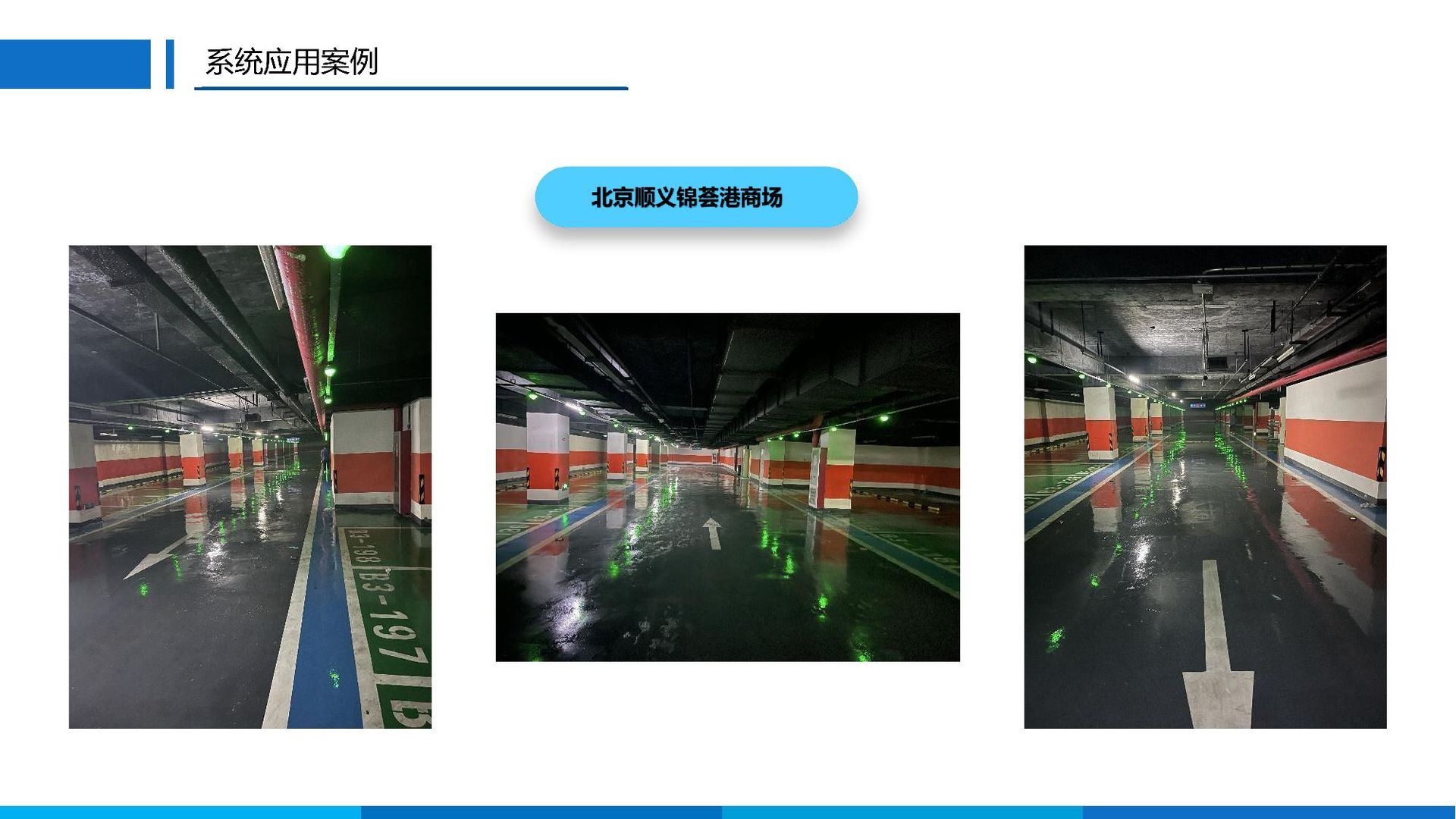Parking space video camera, parking space guidance, automatic navigation and query pic 18