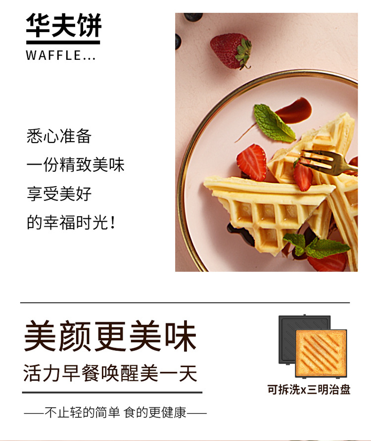 Liren C-2(Upgraded Version) Sandwich Waffle Breakfast Machine Multi-functional Light Food Machine pic 7