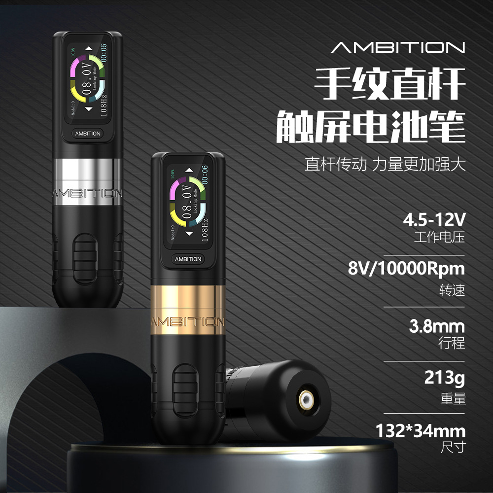 shanilak color screen touch straight rod tattoo pen, brushless motor wire cutting and fogging all-in-one machine, tattoo equipment and tools pic 6