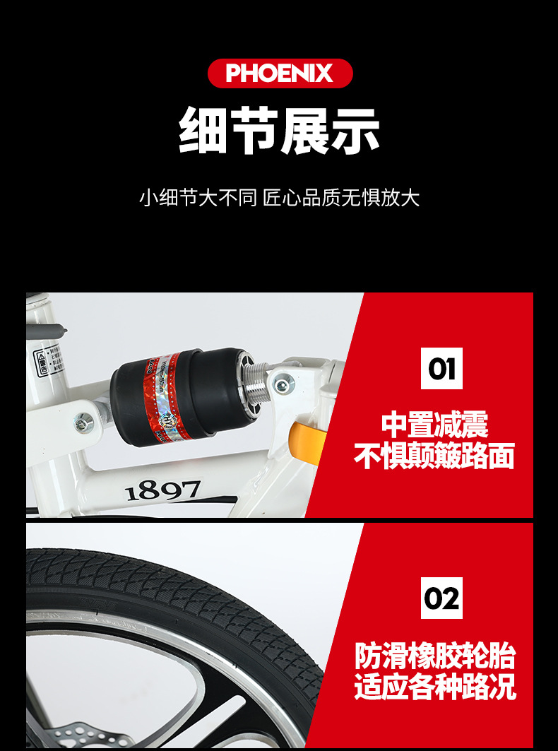 凤凰免安装折叠20寸变速碟刹男女成人儿童学生公路脚踏代步自行车详情24