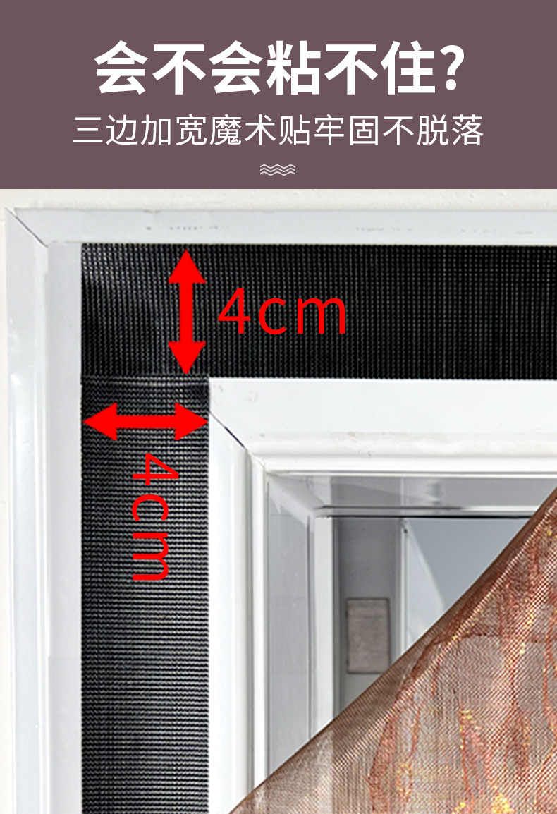 防蚊门帘夏季家用磁吸纱门自粘免打孔磁性纱帘隔断帘夏天厨房防蝇详情6