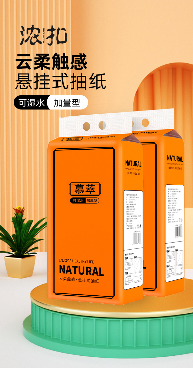 壁挂抽纸大包纸巾悬挂式底部家用卫生纸餐巾纸面巾纸悬挂式抽纸详情1