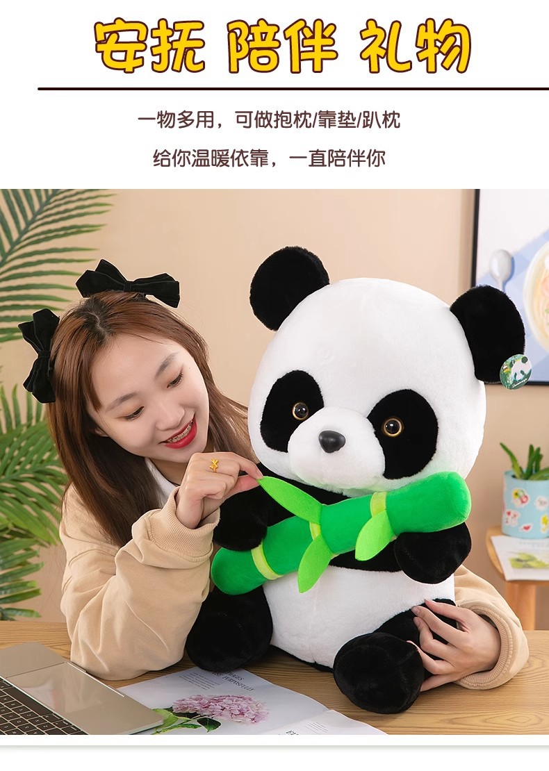 抱竹子黑白熊猫公仔玩偶仿真小抱抱熊娃娃公仔玩偶儿童生日礼物女秀绒玩具批发详情13