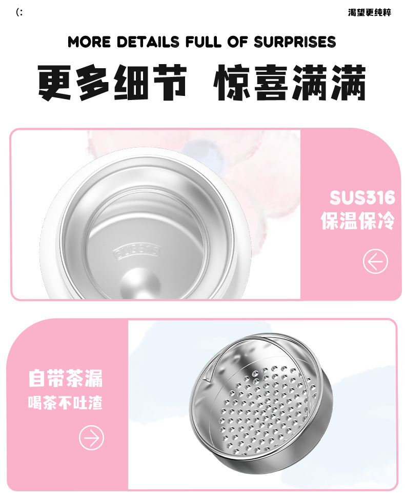 迪乐贝尔樱花熊猫水杯高颜值儿童学生上学随身杯户外运动便携水壶详情10