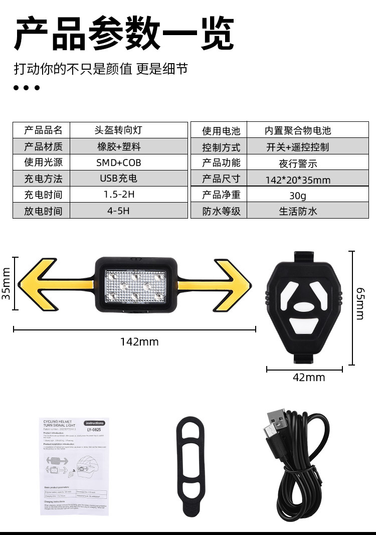 山地车自行车头盔转向灯电动车滑板车摩托车骑行头盔灯夜骑户外详情13