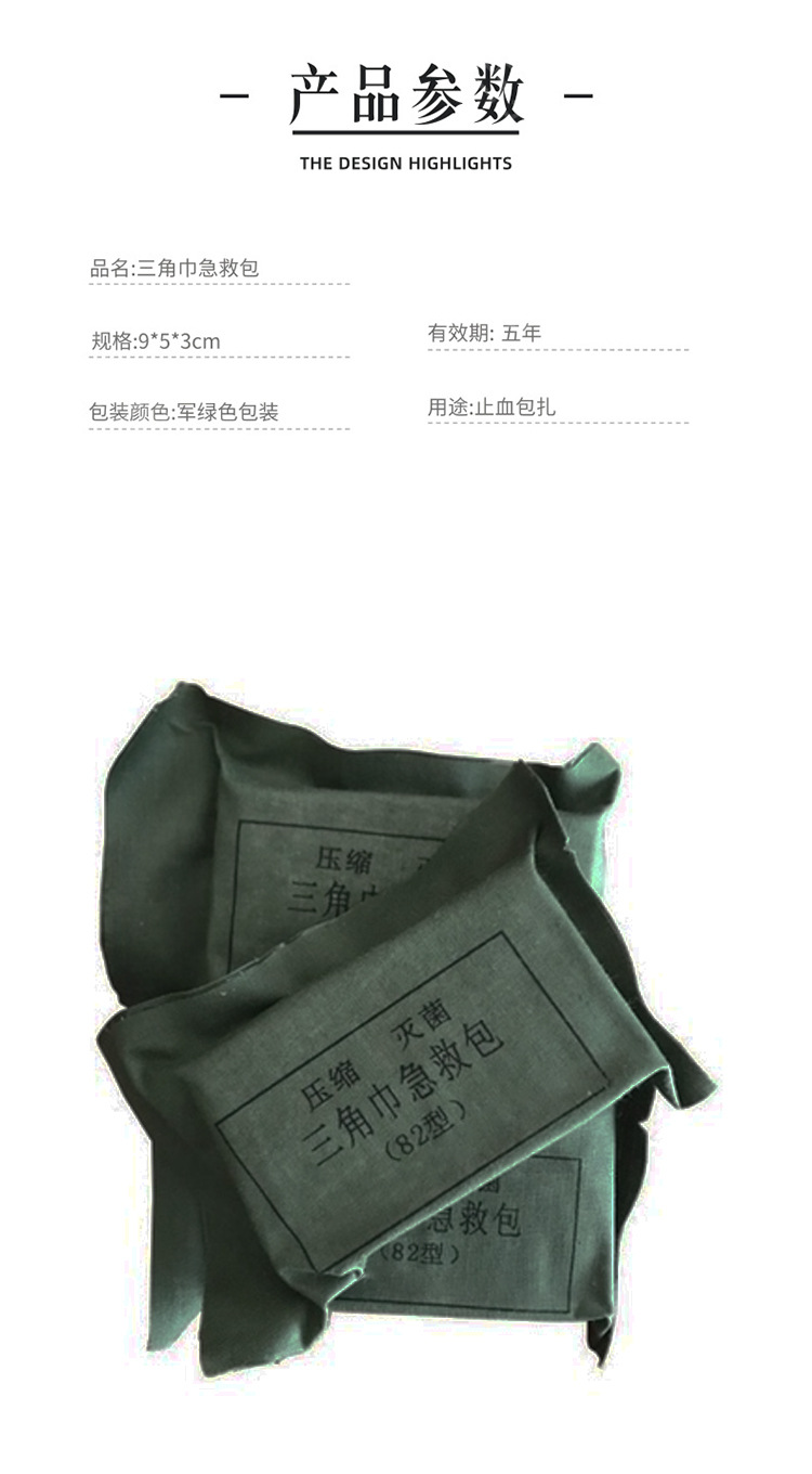 Factory direct sales training 82-type triangular bandage first aid kit, Jihua compressed bandage outdoor portable training triangular bandage kit pic 2