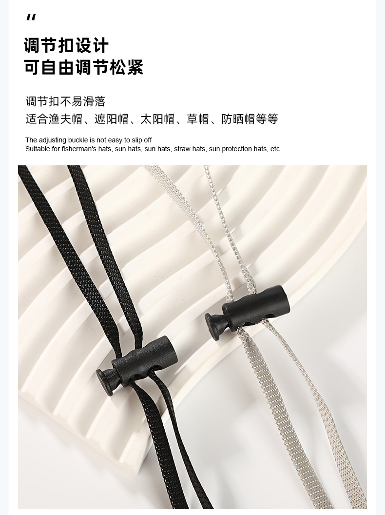 简约5mm防风绳可调节遮阳草帽渔夫帽防风绳挂脖防丢帽带专用绳详情7
