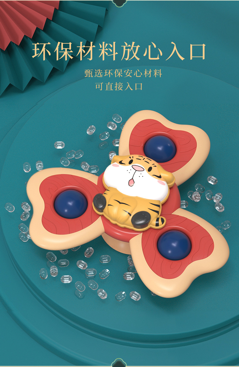 Insect and animal suction Cup Spinning Fun Baby Cartoon fidget Spinner Baby toy Suction Cup Spinning Wheel Puzzle Finger game pic 24