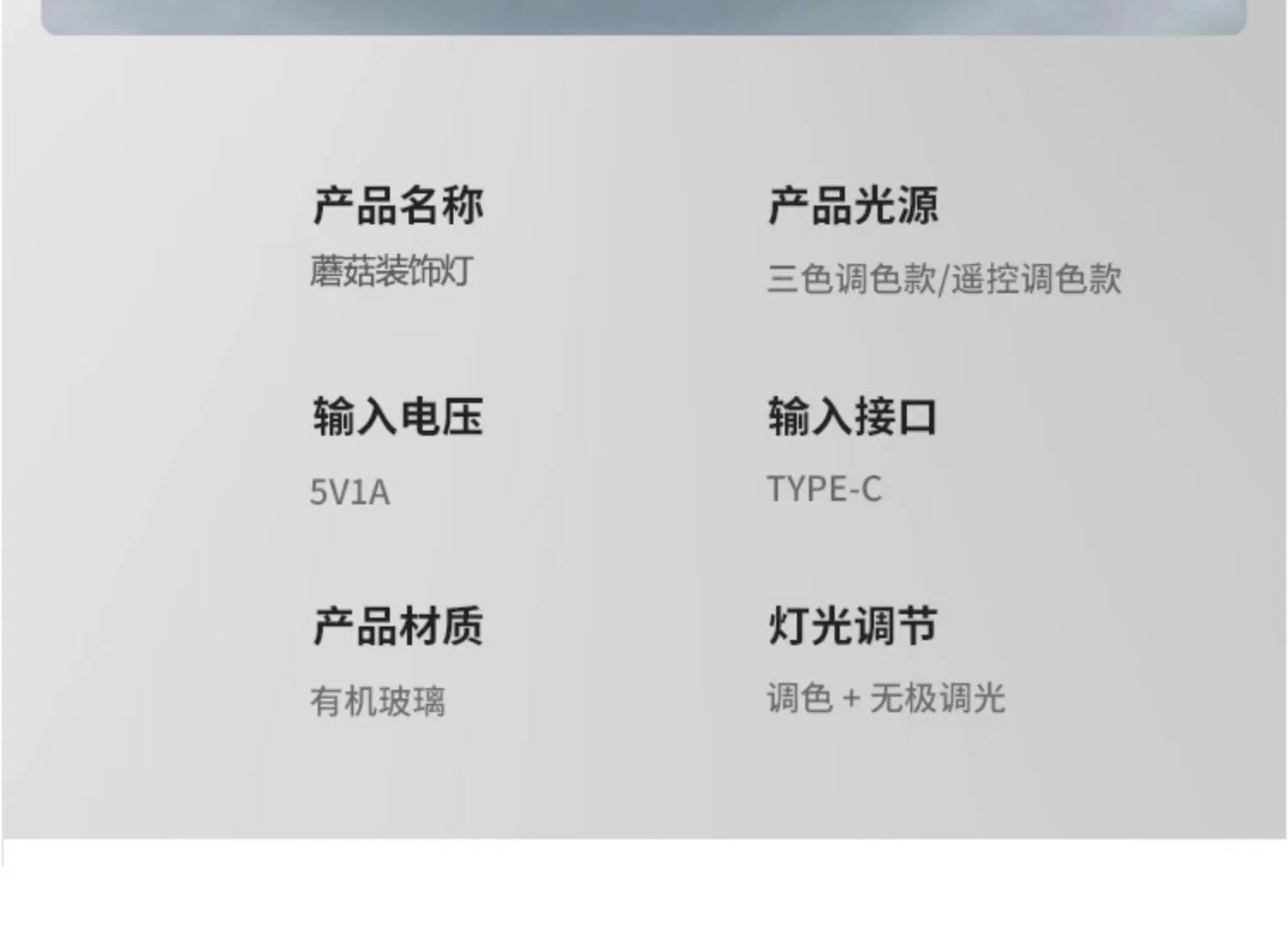 工厂直供水母灯创意蘑菇氛围灯轻奢卧室桌面床头小夜灯详情10
