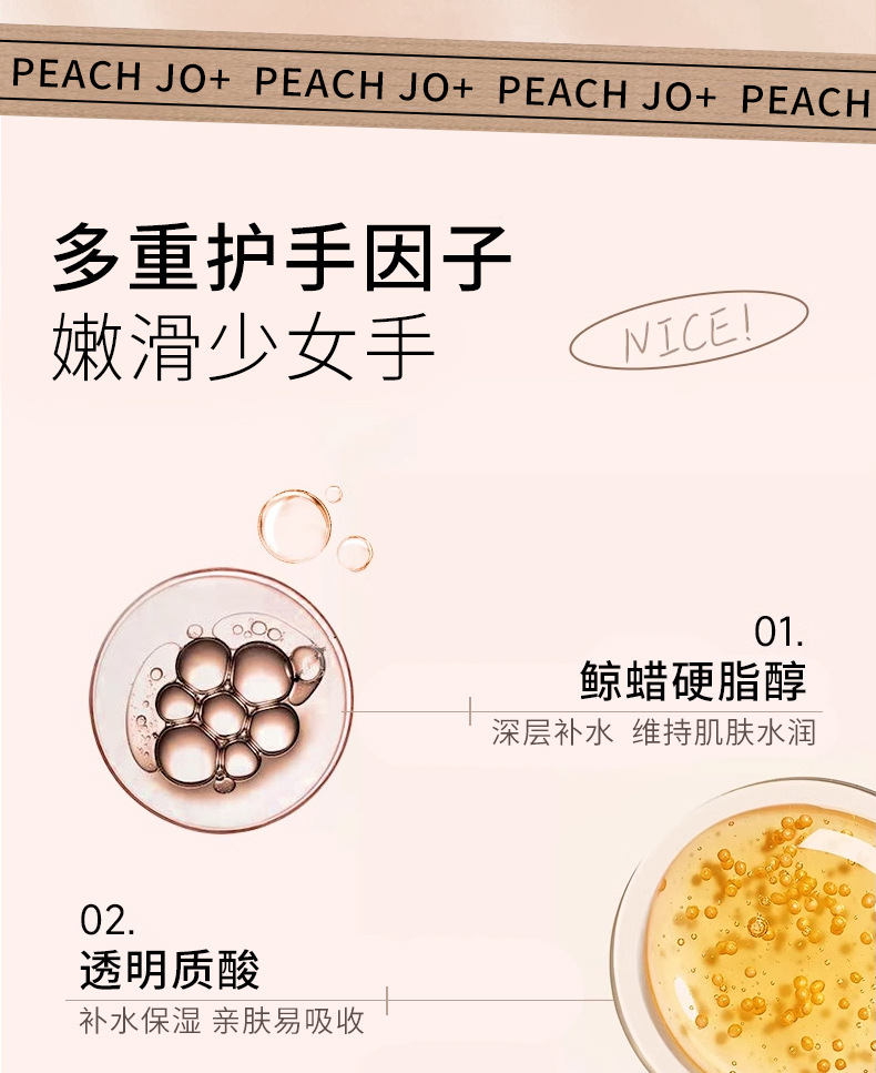 PEACHJO+桃作玻色因实验室檀香木33香氛护手霜补水滋润保湿香水详情11