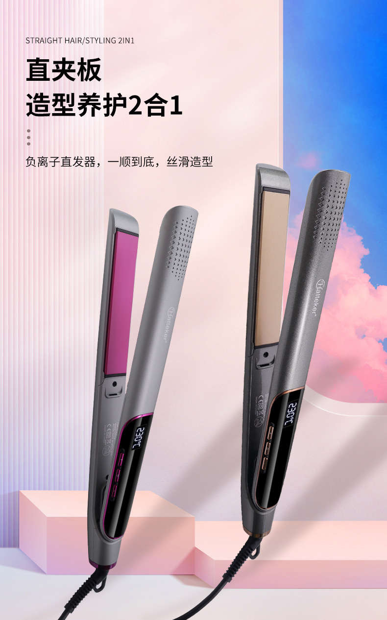 Hatteker hair straighteners, curling irons, hair salons, power generation clamps, hair straighteners, dual-purpose curling and straightening perming devices, cross-border pic 1