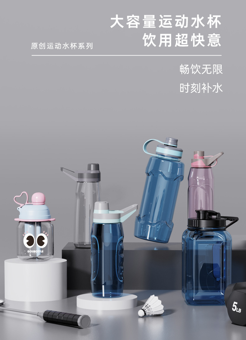 夏季健身水壶户外学生tritan塑料水杯太空杯大容量运动水杯吨吨桶详情4