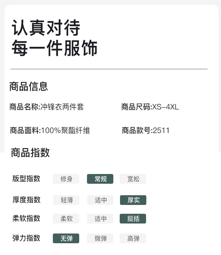 新款冲锋衣女三合一防风防水户外登山服男可拆卸外套团购定制logo详情15