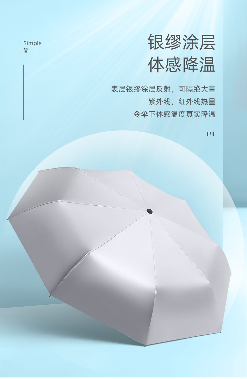 全自动晴雨两用遮阳伞钛银胶女小清新配色手柄雨伞加印logo广告伞详情14