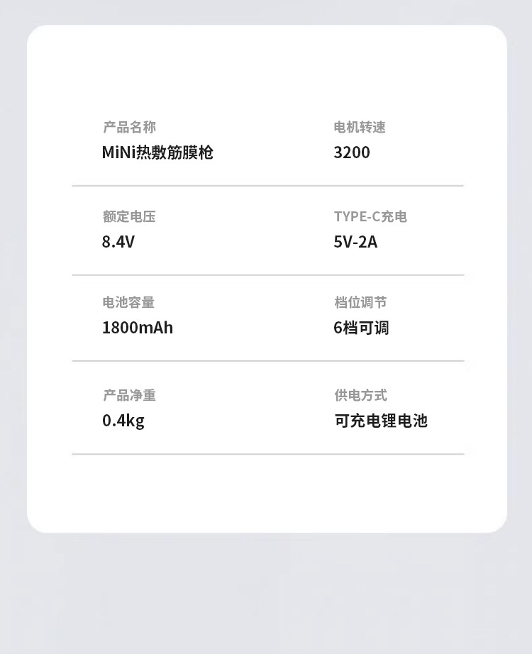 筋膜枪冷敷热敷健身电动冲击枪肌肉放松器按摩器小型震动按摩详情15
