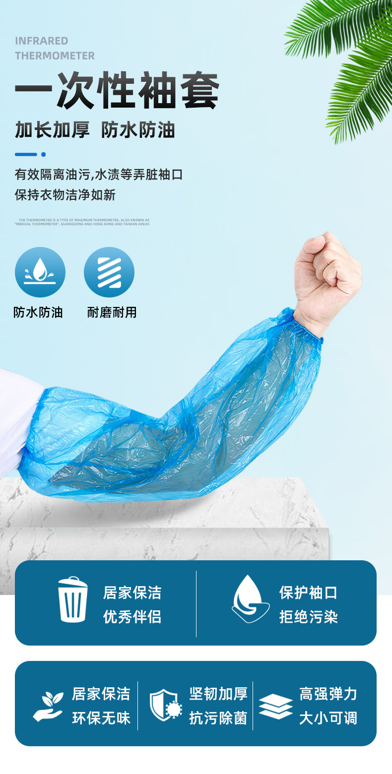 P66D100只一次性套袖塑料加厚防水透明厨房家用工作成人护袖袖套详情1