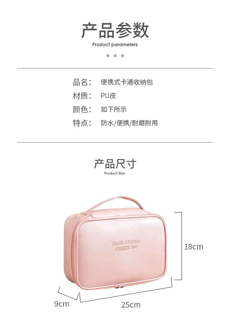 PU化妆包女便携多功能旅行防水收纳洗漱包现货批发礼品可印制LOGO详情6