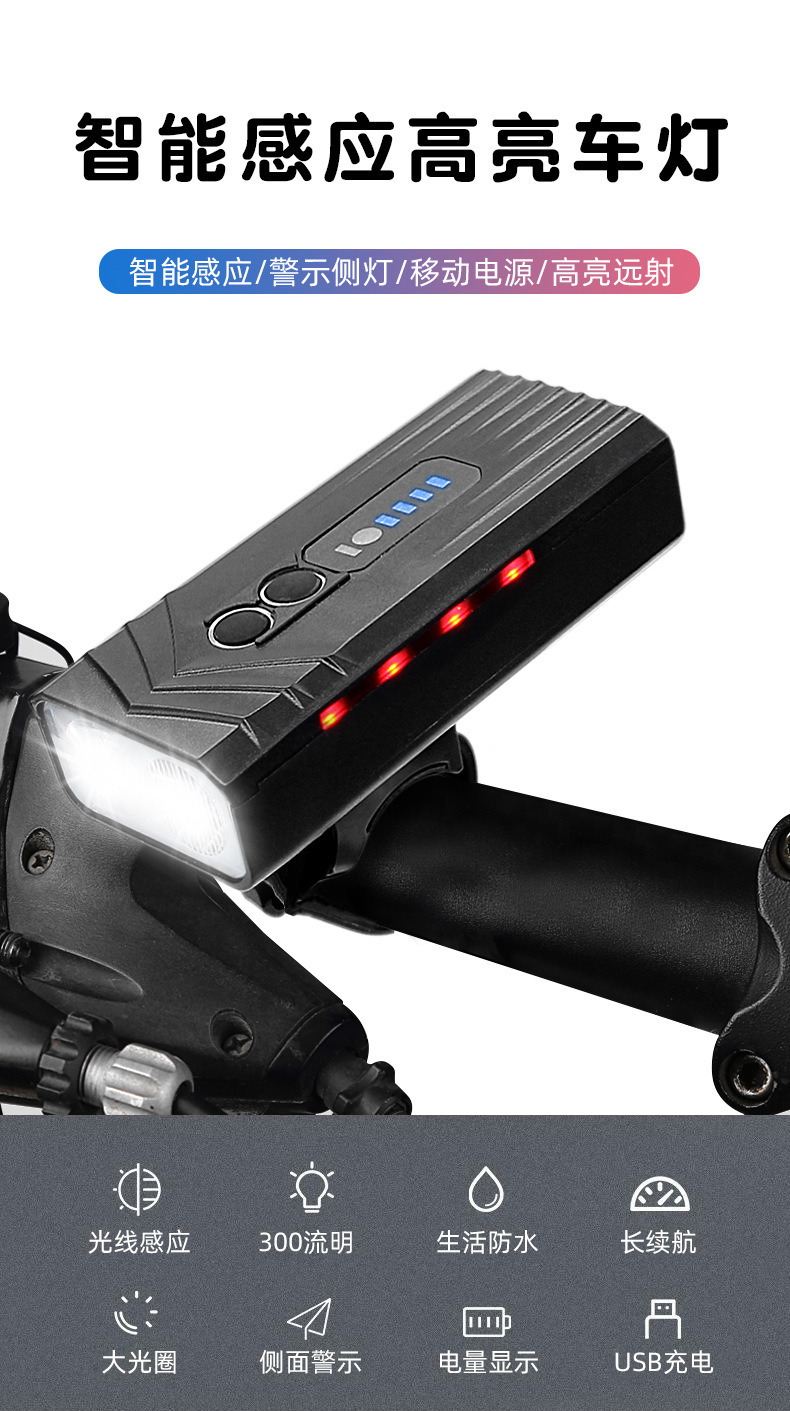 New smart sensor bicycle light, mountain bike high-brightness dual-bead headlight, outdoor cycling power bank lighting pic 1