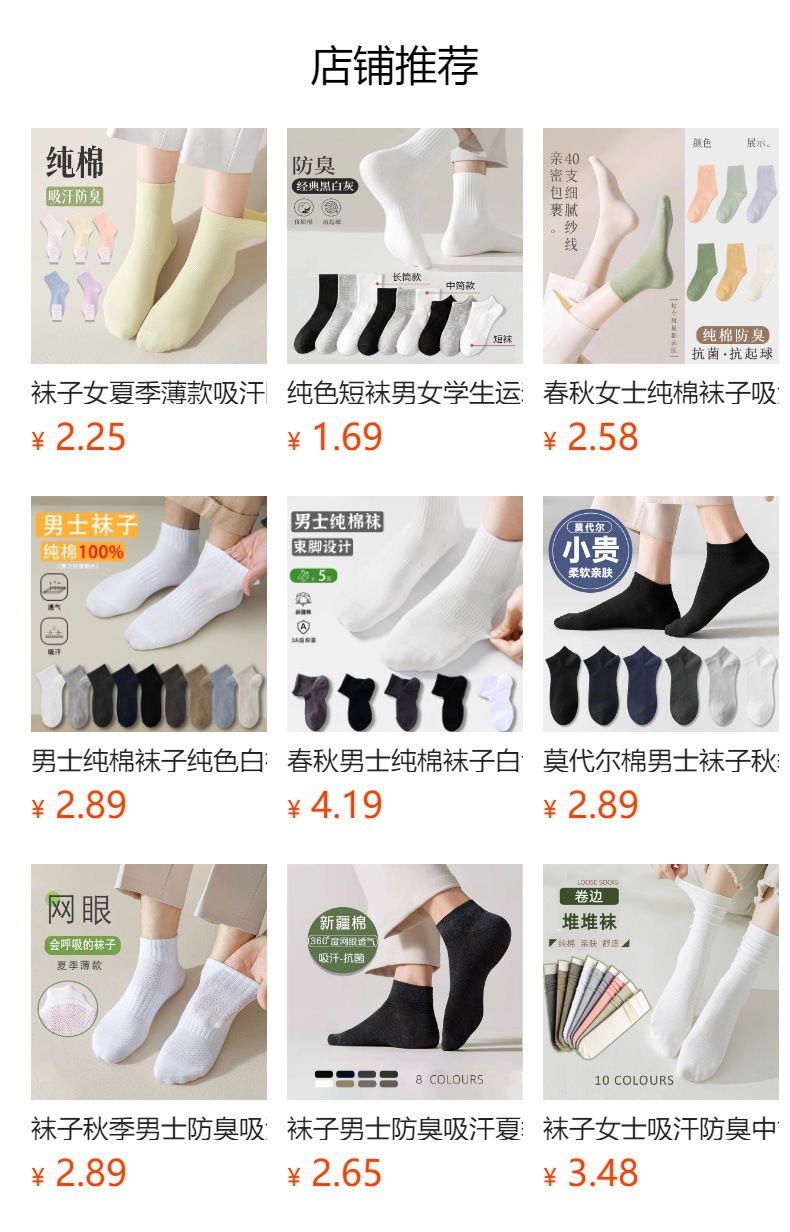 新疆棉袜子女秋冬款纯棉中筒袜防臭无骨月子袜女士防摩擦冬季袜子详情1