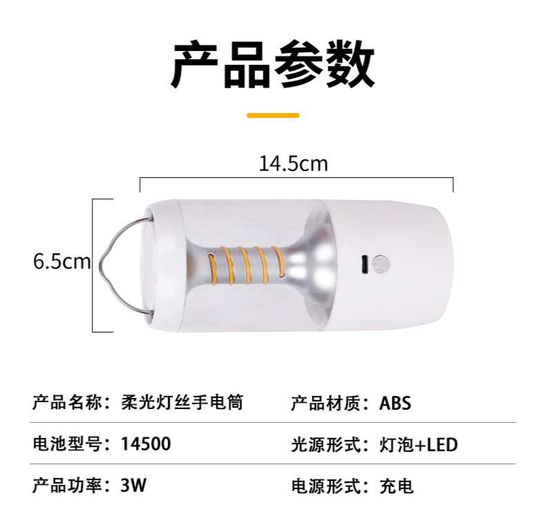 New flexible filament outdoor camping flashlight lighting portable lamp, camping lamp, street stall lighting lamp, camping lamp pic 13