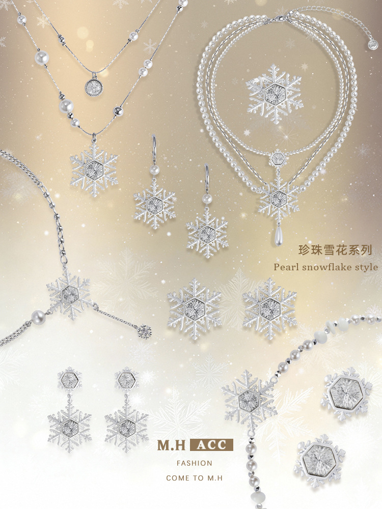 【定制】珍珠雪花系列耳钉女款时尚简约冷淡风气质高级感耳环耳坠 pic 3