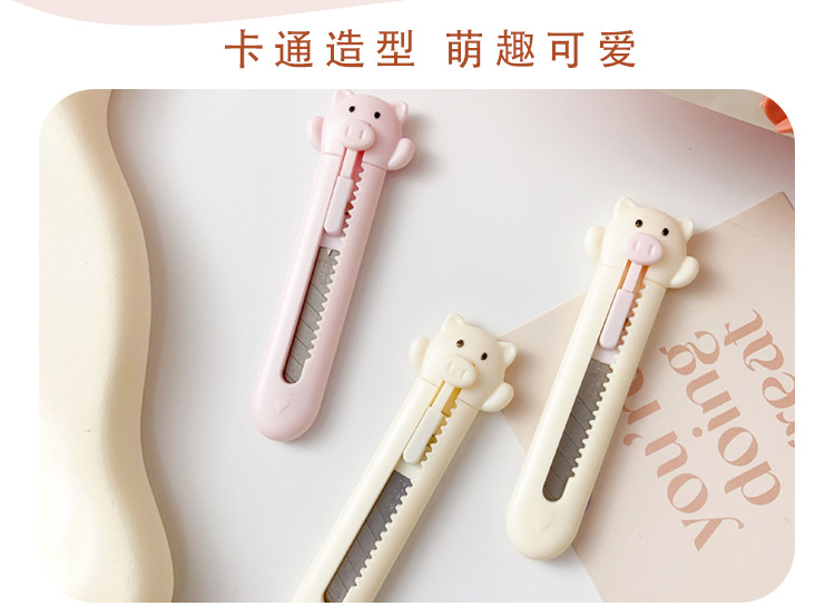 迷你小猪美工刀可爱开快递神器便携裁纸刀手账小刀少女心学生文具详情3