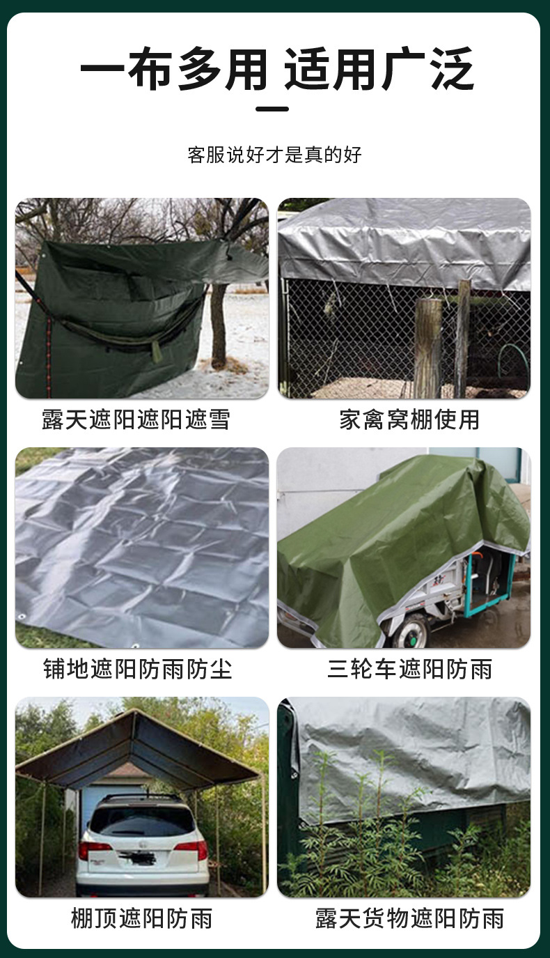 加厚军绿银防雨布防水布货车篷布菜棚雨棚雨布户外露营帐篷遮阳布详情9