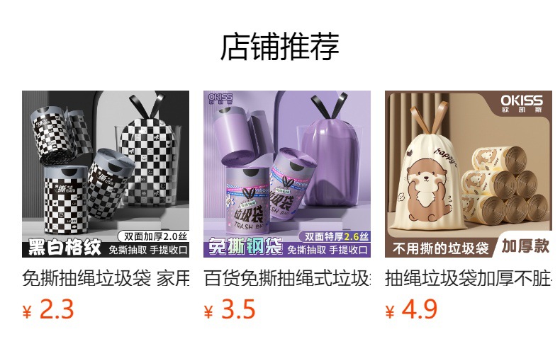 卡通抽绳垃圾袋加厚不脏手垃圾袋手提式塑料袋家用免撕垃圾袋跨境详情1