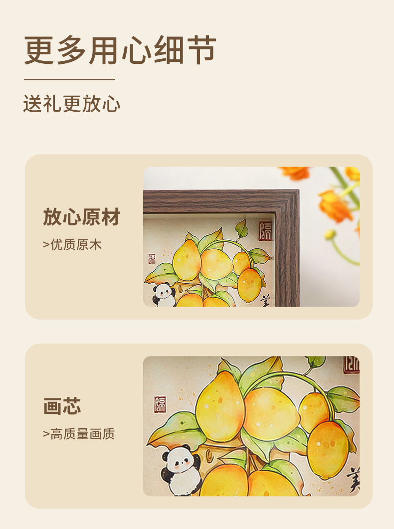 纸想造物创意水果祝福语装饰相框摆件办公室客厅节庆装饰桌面摆台详情8