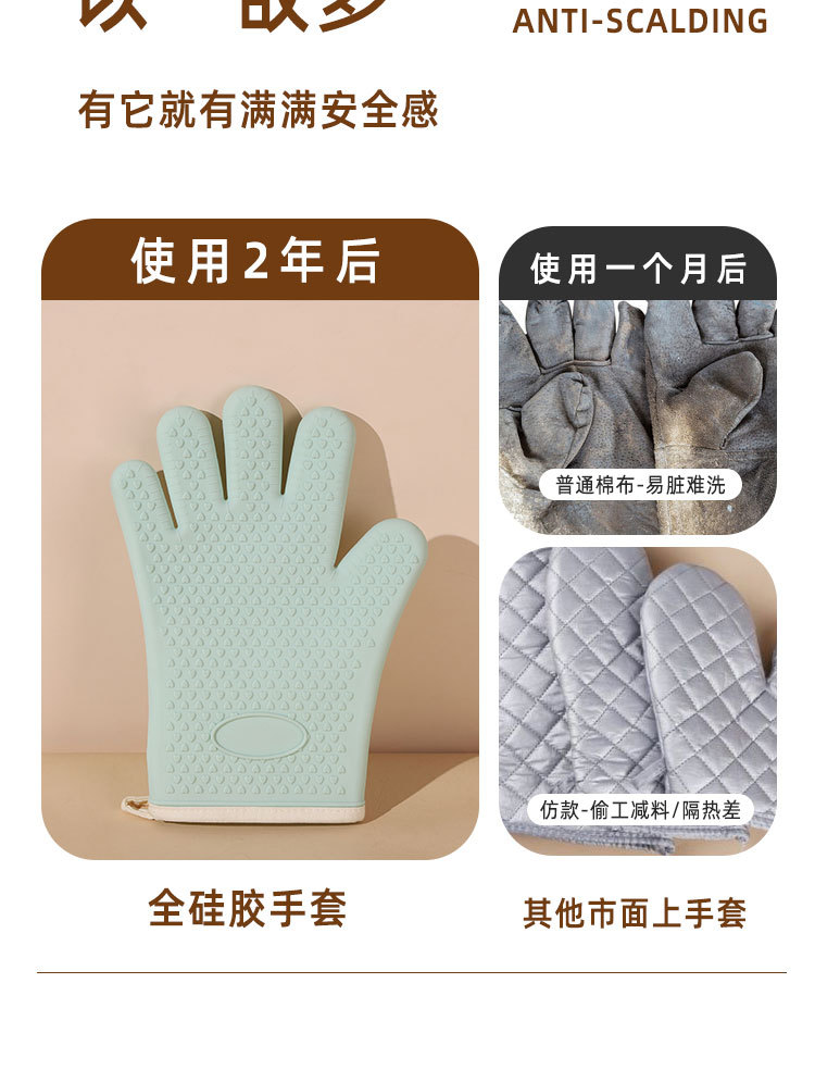 隔热手套厨房手套微波炉烤箱加厚硅胶耐高温防水防烫手套详情5