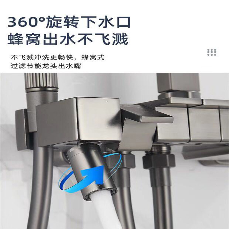 恒温花洒