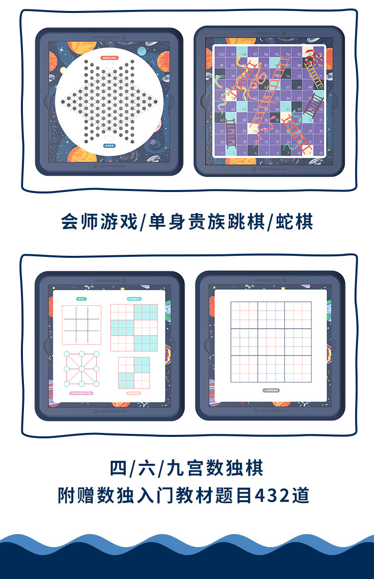 加工定制桌面游戏儿童36合一多功能棋盘飞行棋数独棋亲子互动玩具详情8