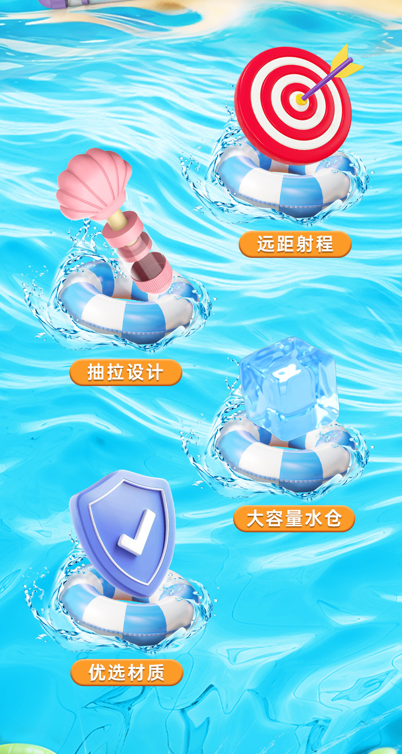 高品质炫光烟花水枪儿童玩具抽拉式喷水枪水炮沙滩戏水打水仗神器详情5