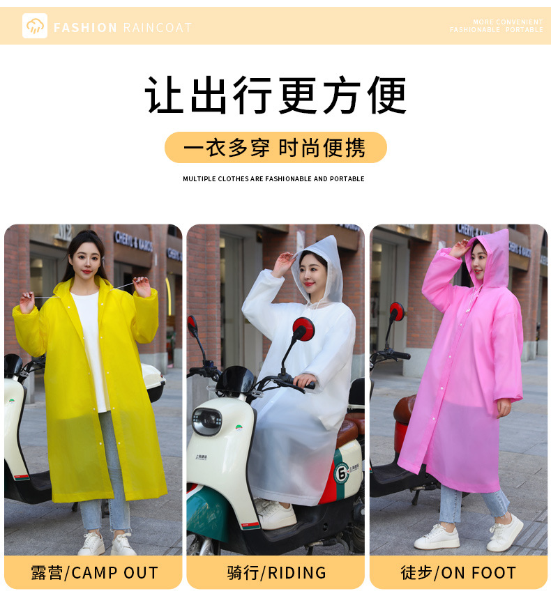 厂家雨衣批发加厚非一次性时尚EVA户外旅游出行成人儿童雨衣雨披详情5