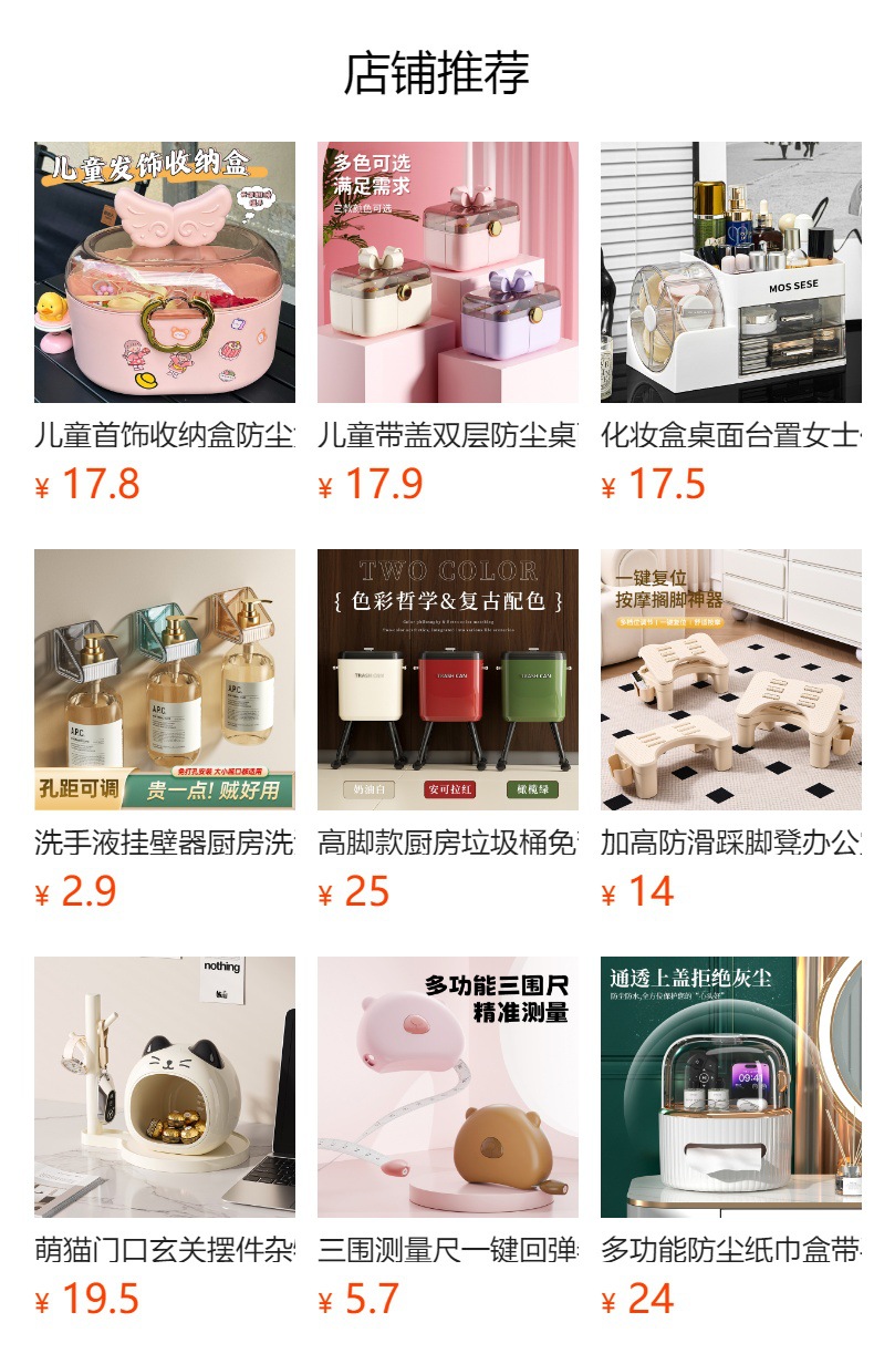 桌面收纳盒子塑料收纳盒浴室厨房衣服杂物整理储物盒化妆品化妆品收纳盒收纳盒详情2