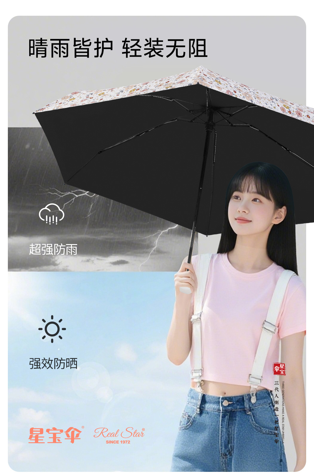 韩系五折晴雨伞晴雨两用遮阳伞现货小碎花彩色图案伞批发详情11