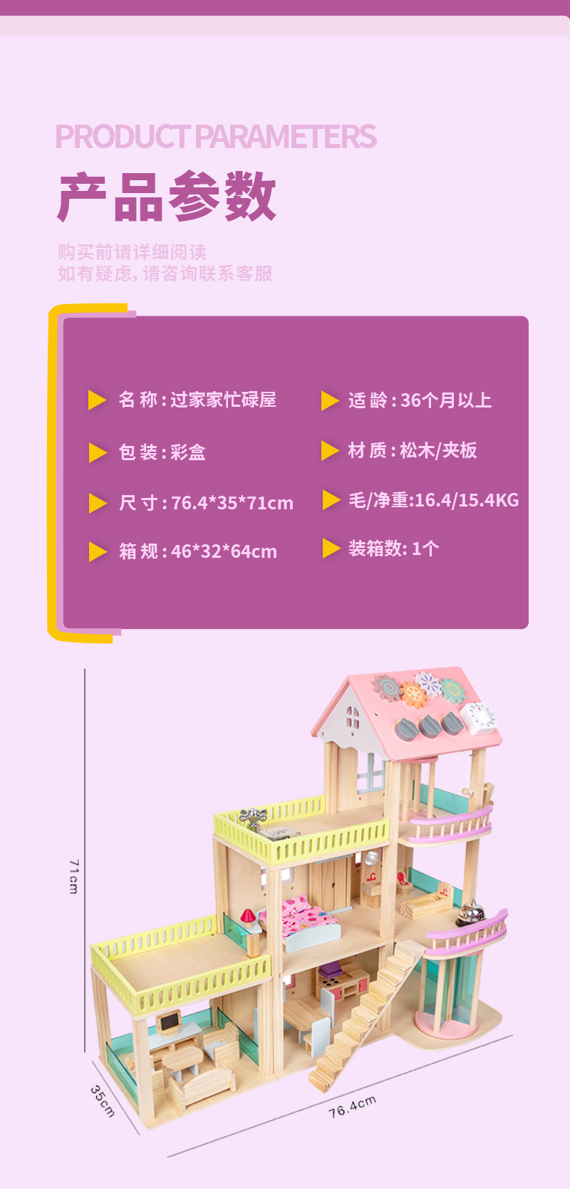 儿童益智玩具过家家娃娃屋木质拼装积木仿真别墅diy公主城堡礼物详情32