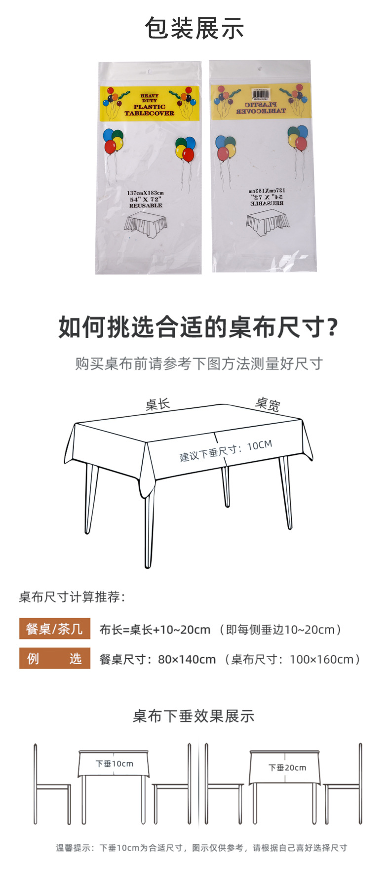 厂家直销 一次性PEVA塑料纯色桌布 加厚派对桌布现货跨境专供桌布详情13