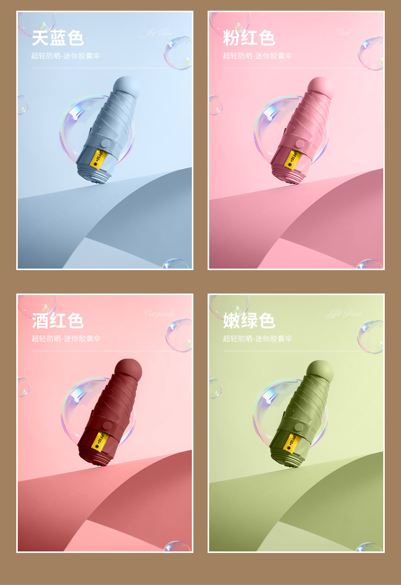 胶囊伞太阳伞防晒防紫外线遮阳晴雨伞两用五折口袋伞轻巧便携现货详情15