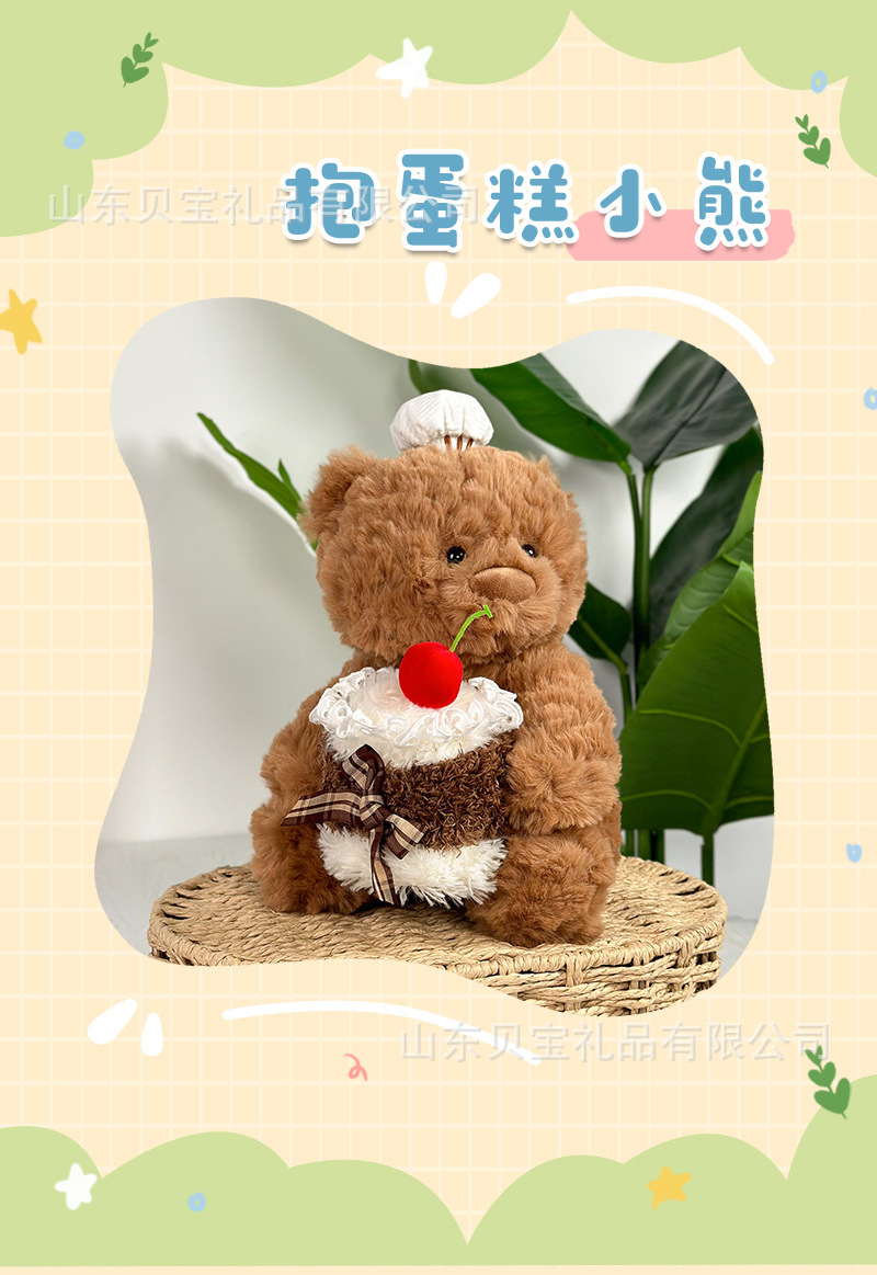 毛绒玩具厂家原创生日蛋糕熊公仔泰迪小熊玩偶女生礼物娃娃机娃娃详情8