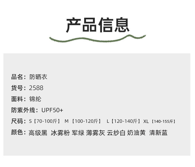 UPF50+瑜伽修身防晒衣服女外套防紫外线夏季冰丝透气2025新款薄详情11