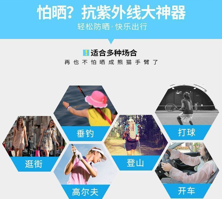 冰丝防晒袖套男款宽松高级感户外防紫外线护袖手袖跑步开车冰袖详情14